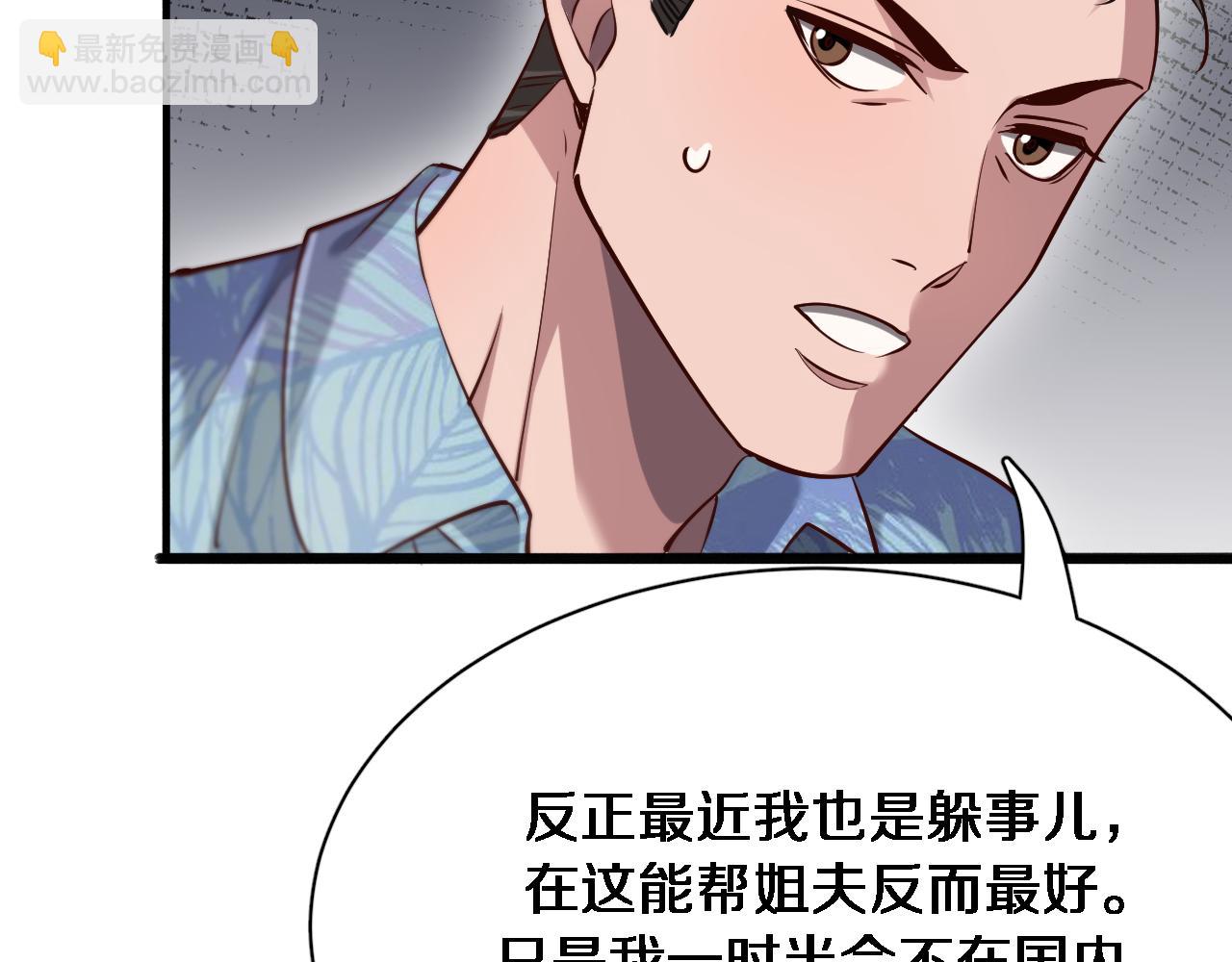 第106话 能做质感的队友(1/2)-第106话