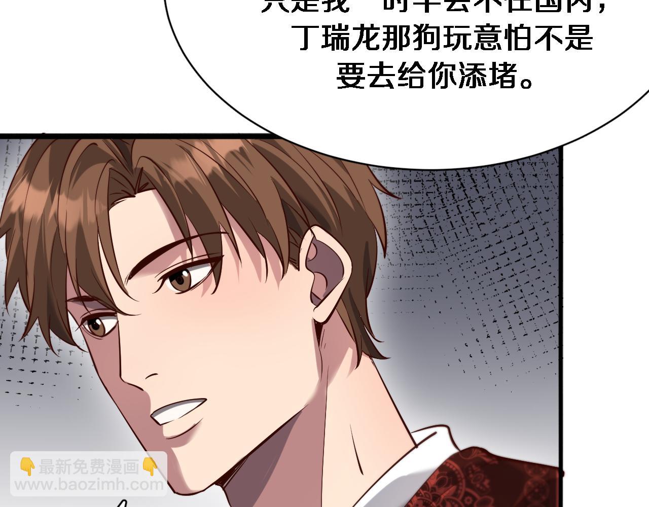 第106话 能做质感的队友(1/2)-第106话