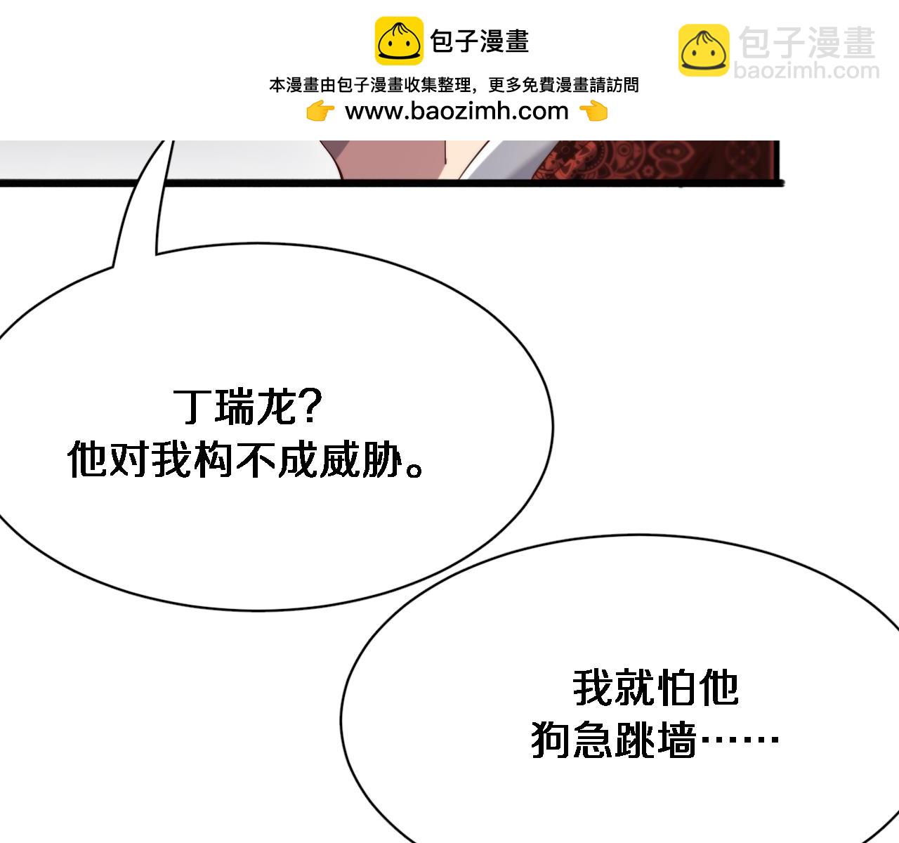 第106话 能做质感的队友(1/2)-第106话