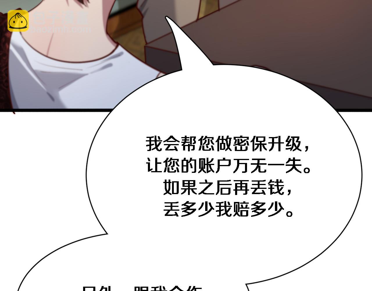 第106话 能做质感的队友(1/2)-第106话