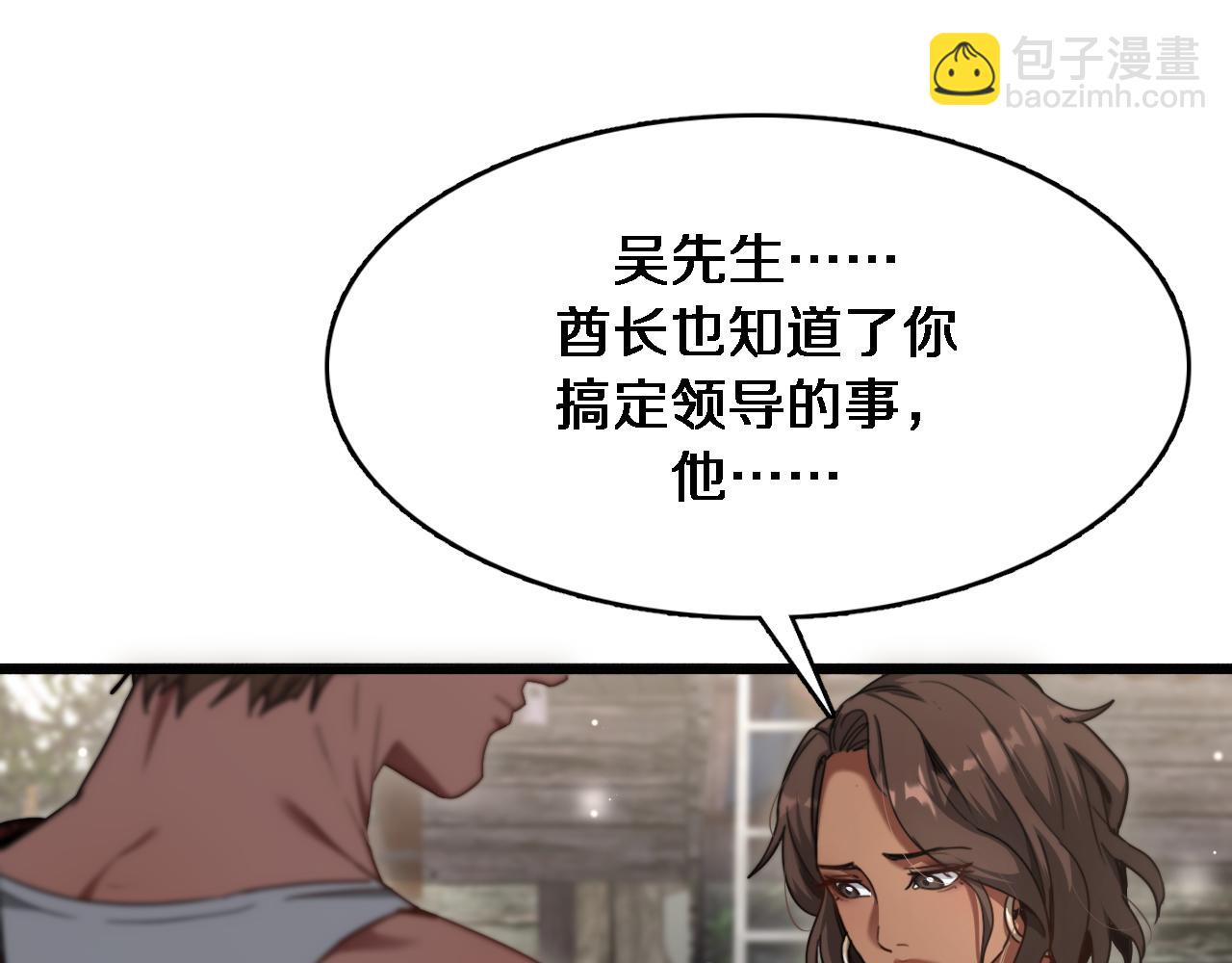 第106话 能做质感的队友(1/2)-第106话