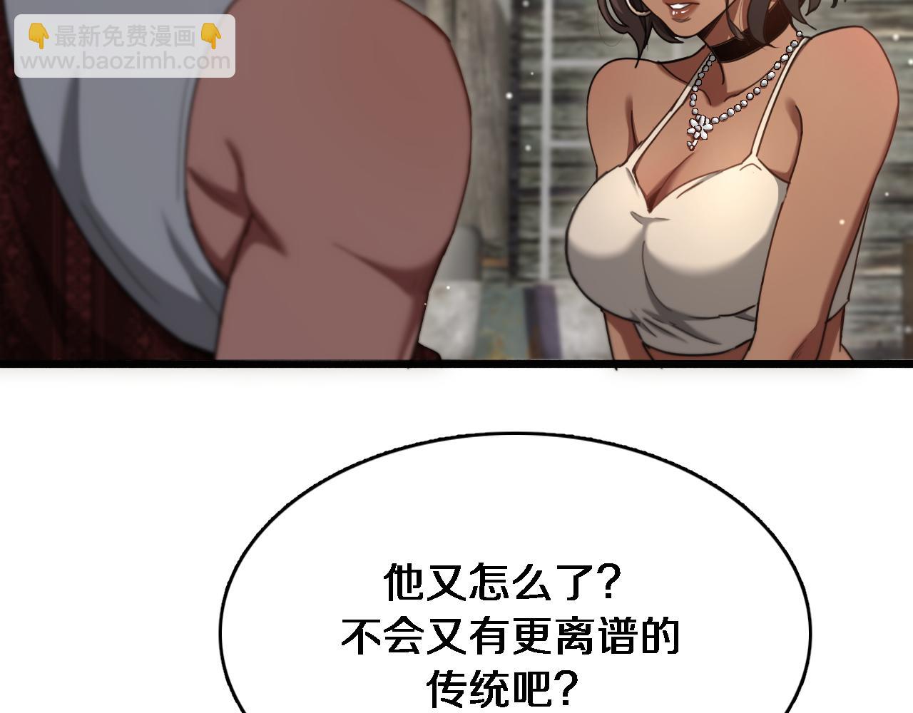 第106话 能做质感的队友(1/2)-第106话