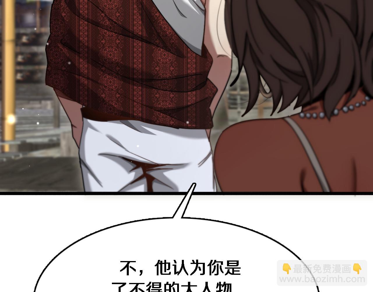 第106话 能做质感的队友(1/2)-第106话