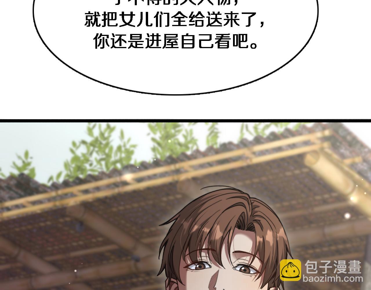 第106话 能做质感的队友(1/2)-第106话