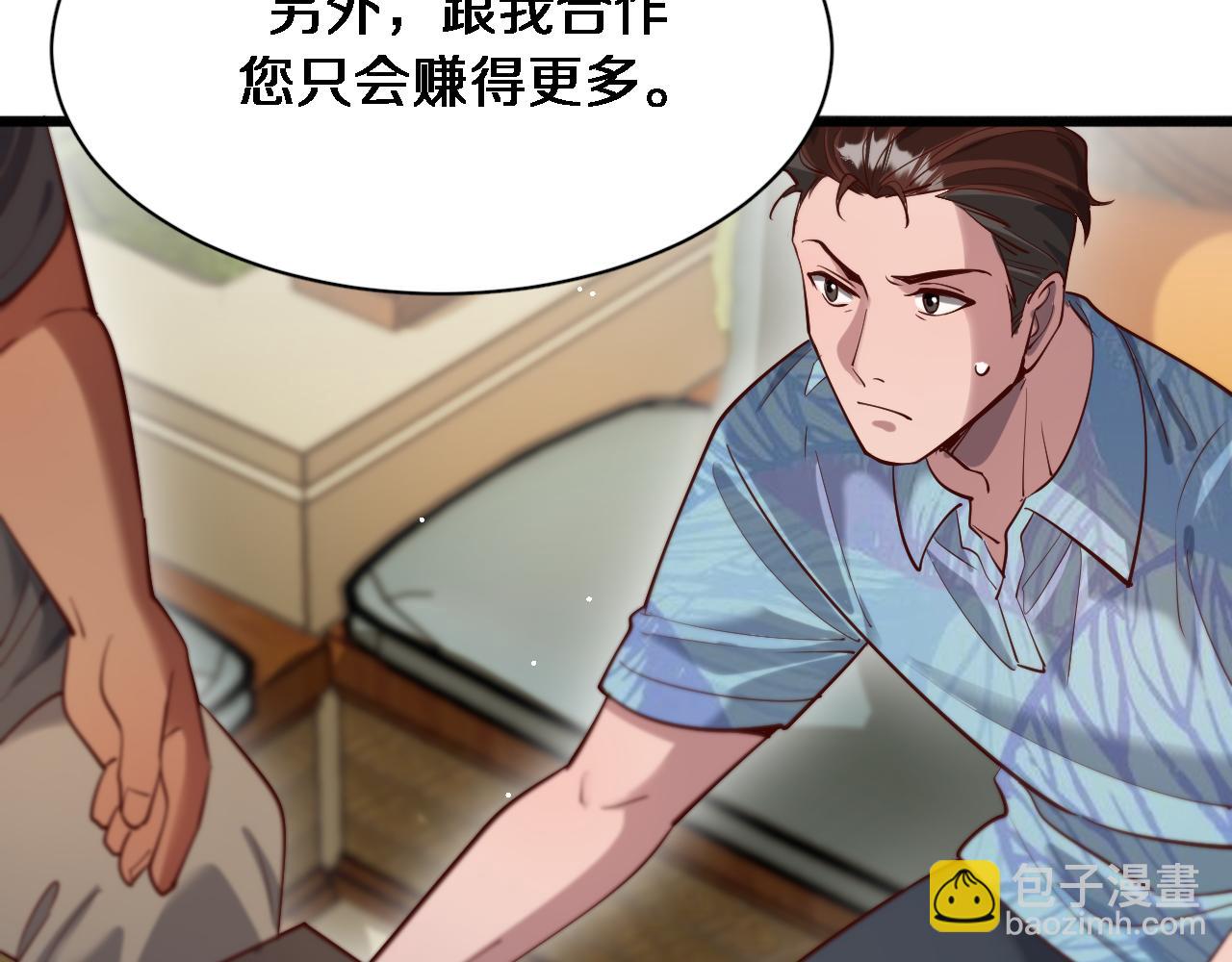 第106话 能做质感的队友(1/2)-第106话