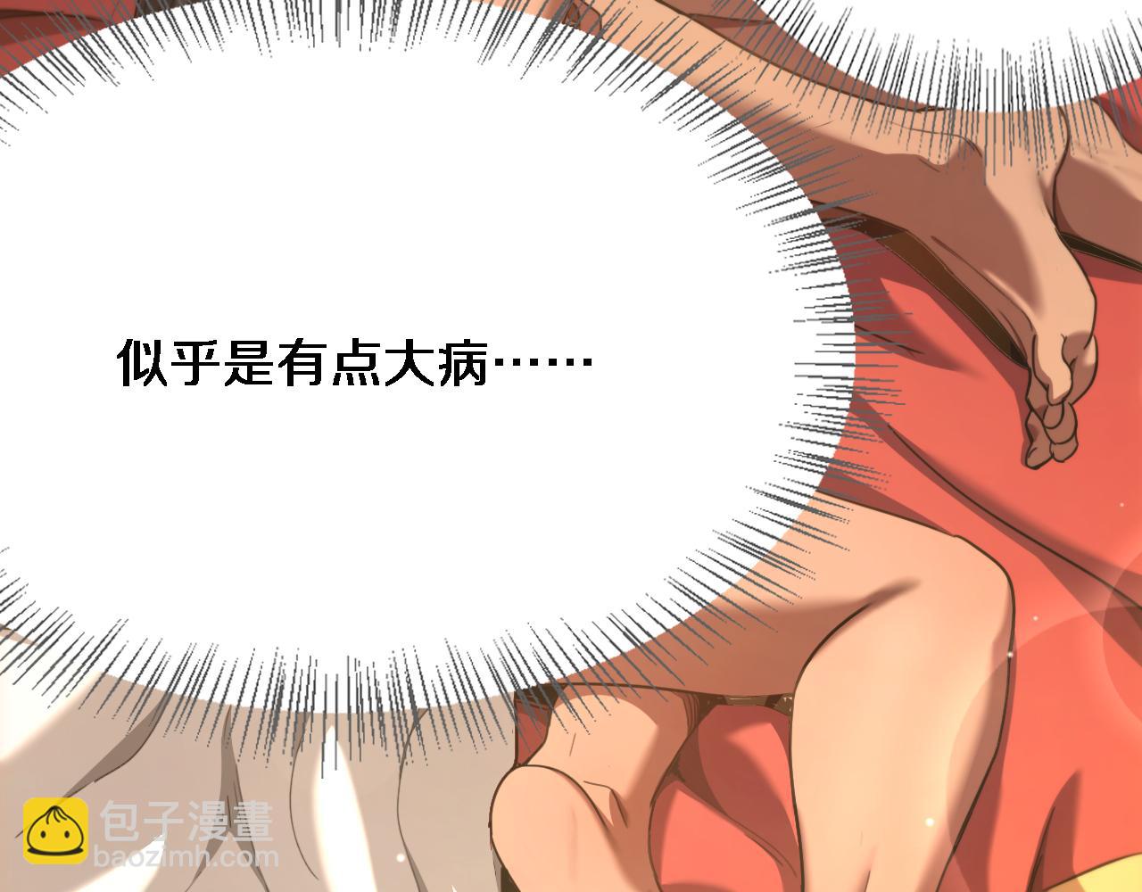 第106话 能做质感的队友(1/2)-第106话