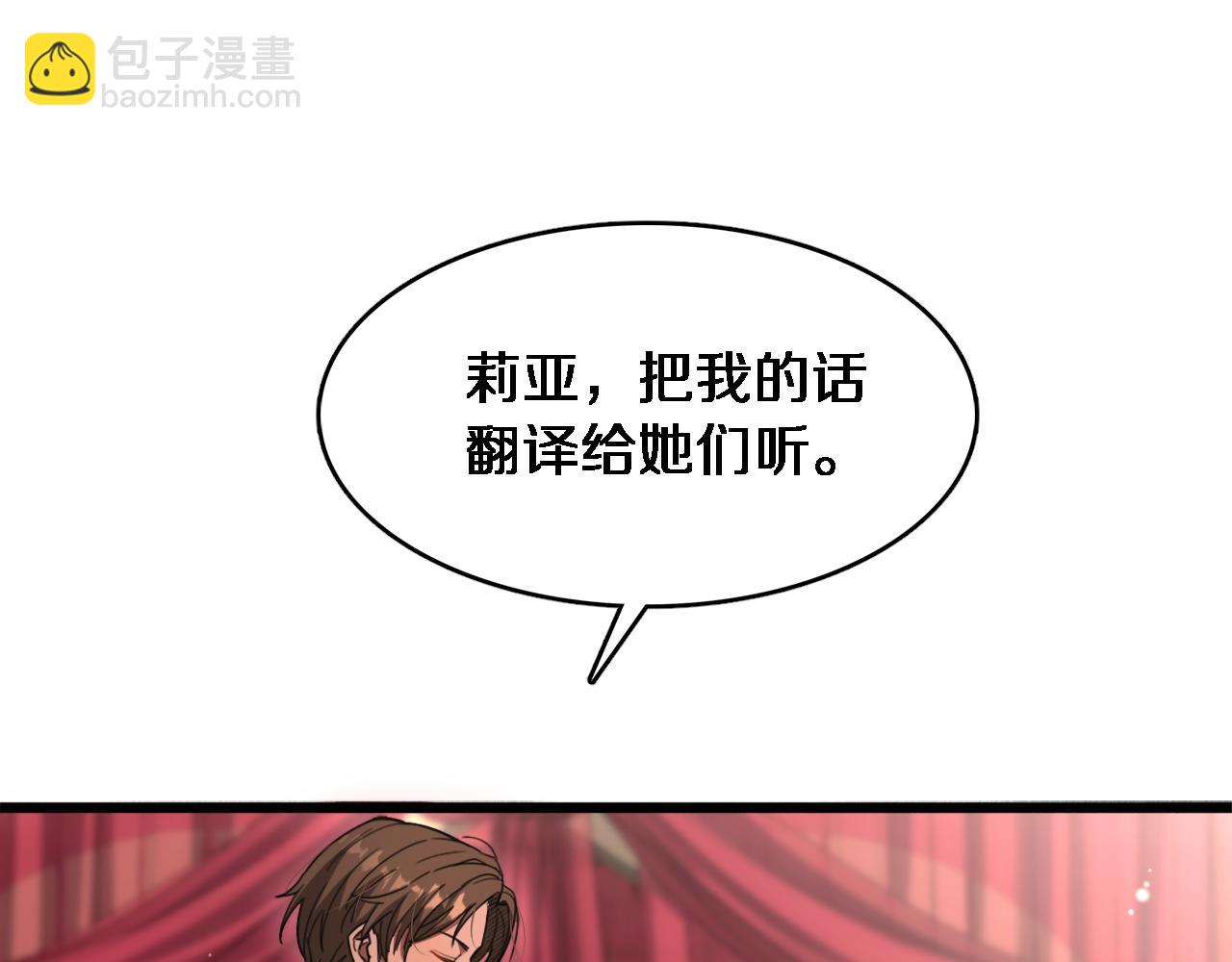 第106话 能做质感的队友(1/2)-第106话