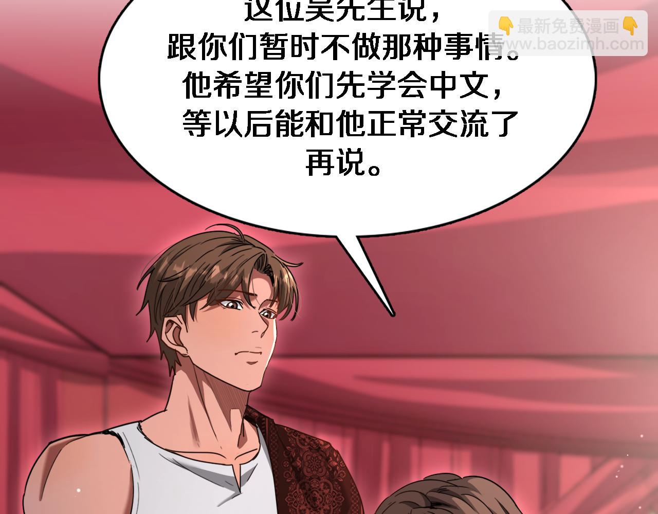 第106话 能做质感的队友(1/2)-第106话