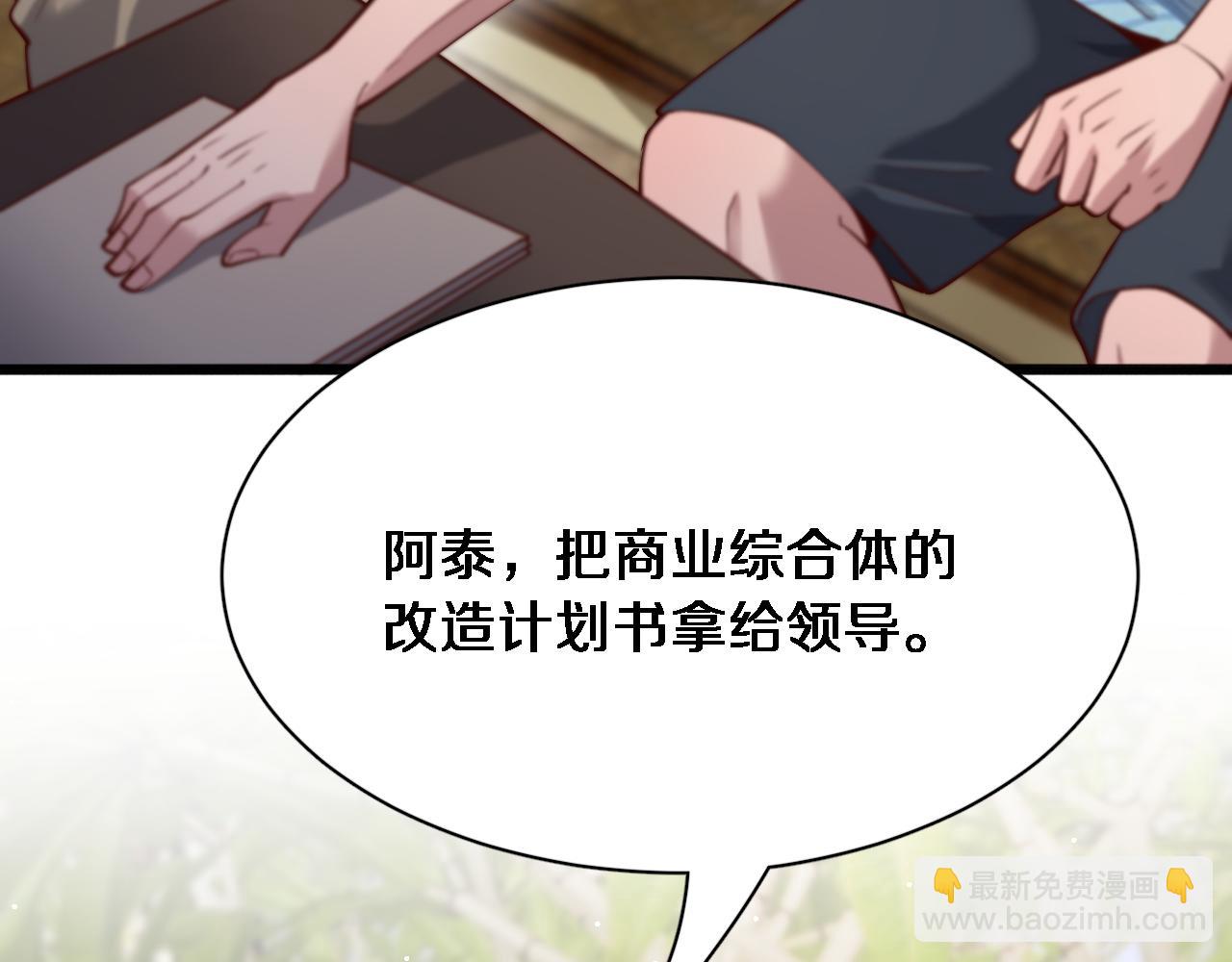 第106话 能做质感的队友(1/2)-第106话