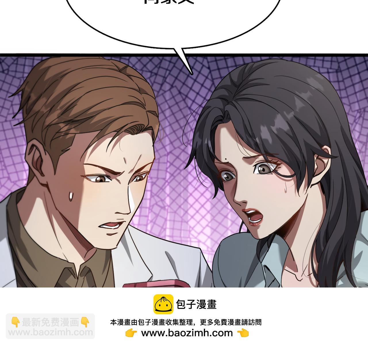 第106话 能做质感的队友(1/2)-第106话