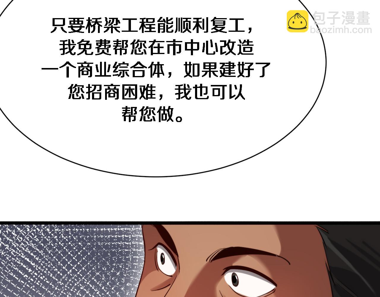 第106话 能做质感的队友(1/2)-第106话