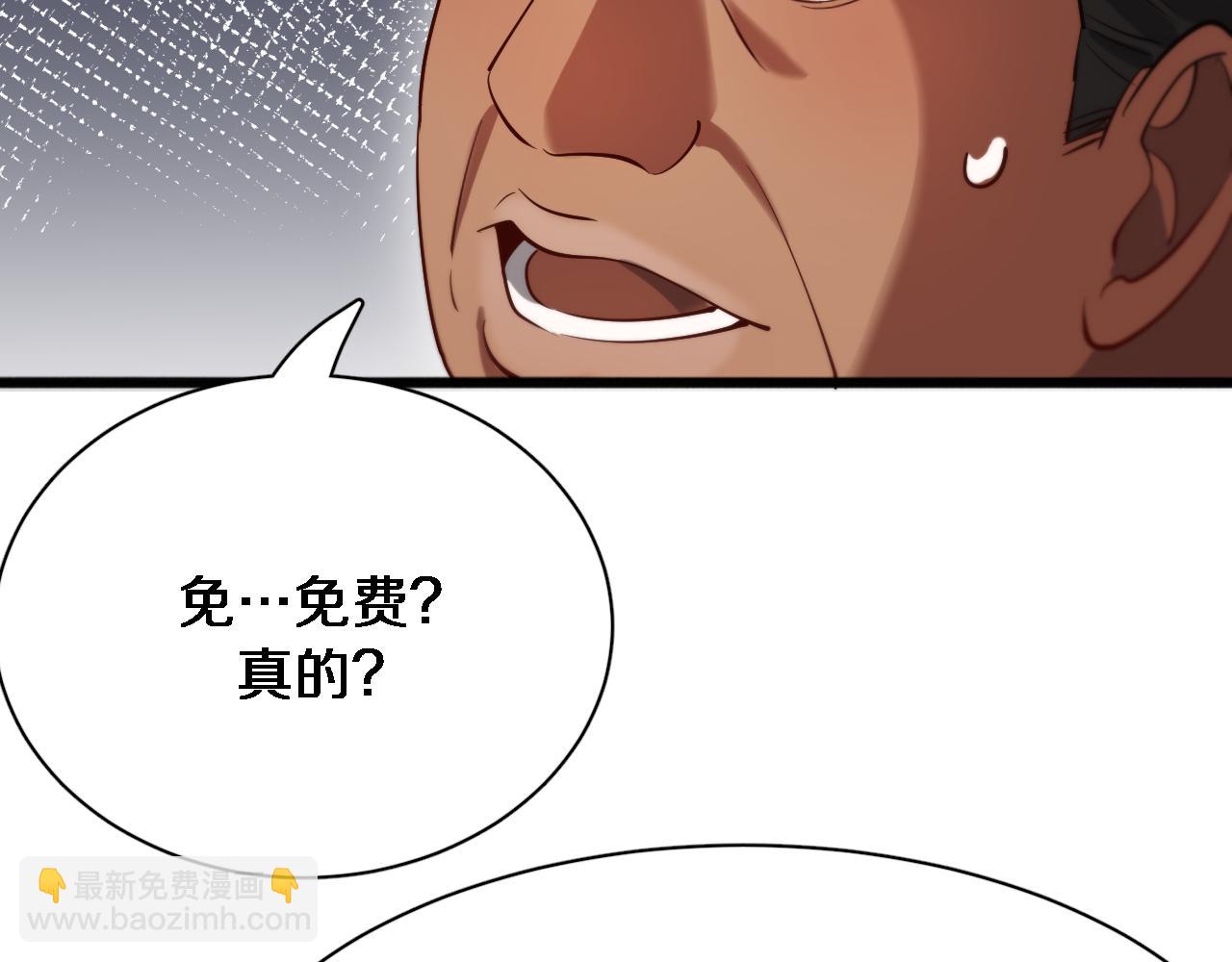第106话 能做质感的队友(1/2)-第106话