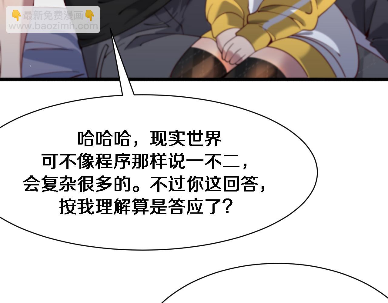 第108话 是妹妹阁下还是帕鲁妹妹？(1/3)-第108话