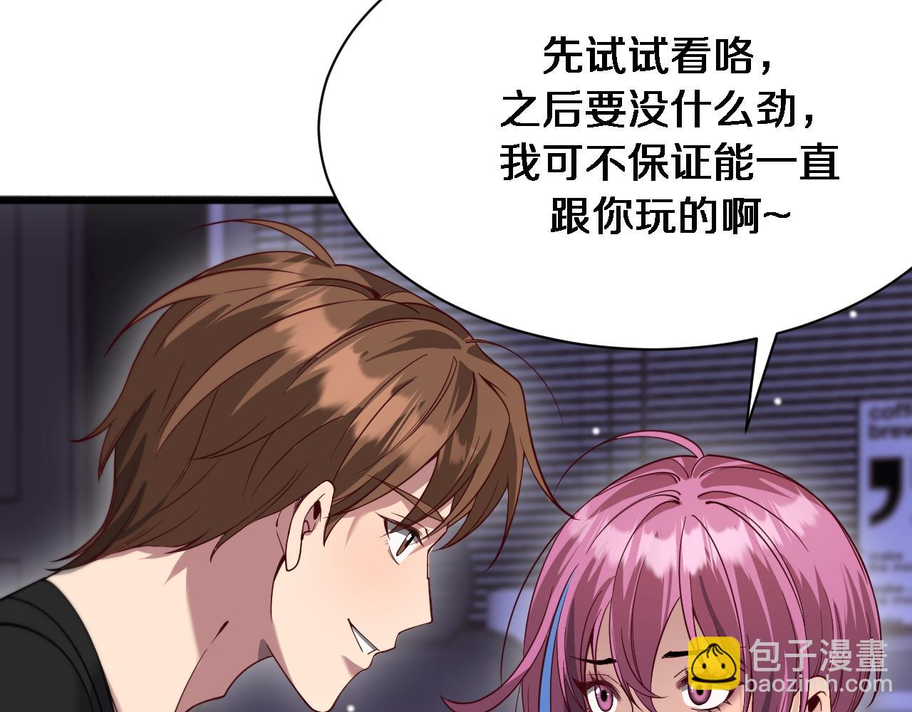 第108话 是妹妹阁下还是帕鲁妹妹？(1/3)-第108话