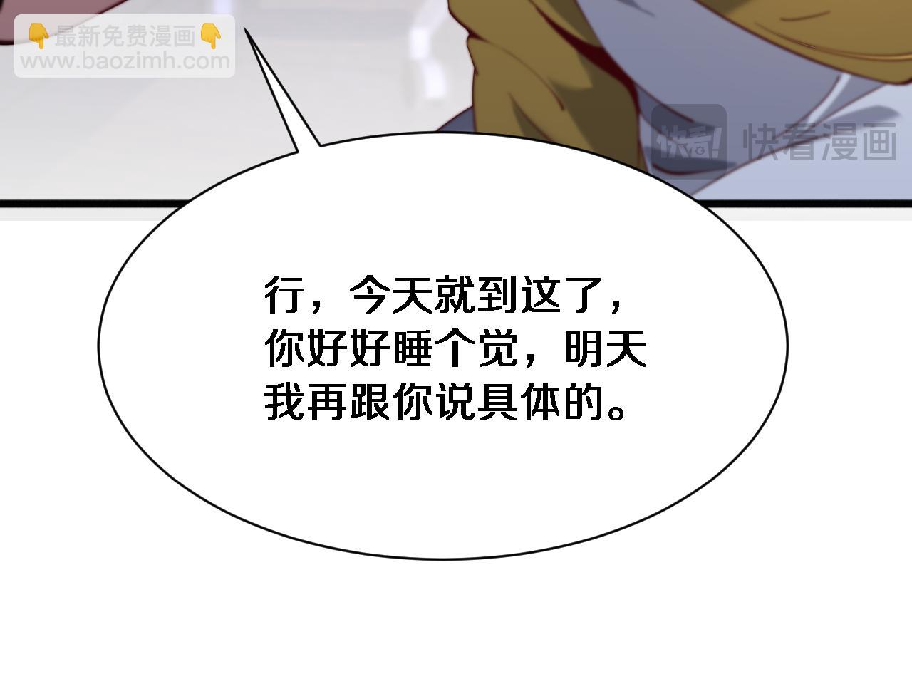 第108话 是妹妹阁下还是帕鲁妹妹？(1/3)-第108话