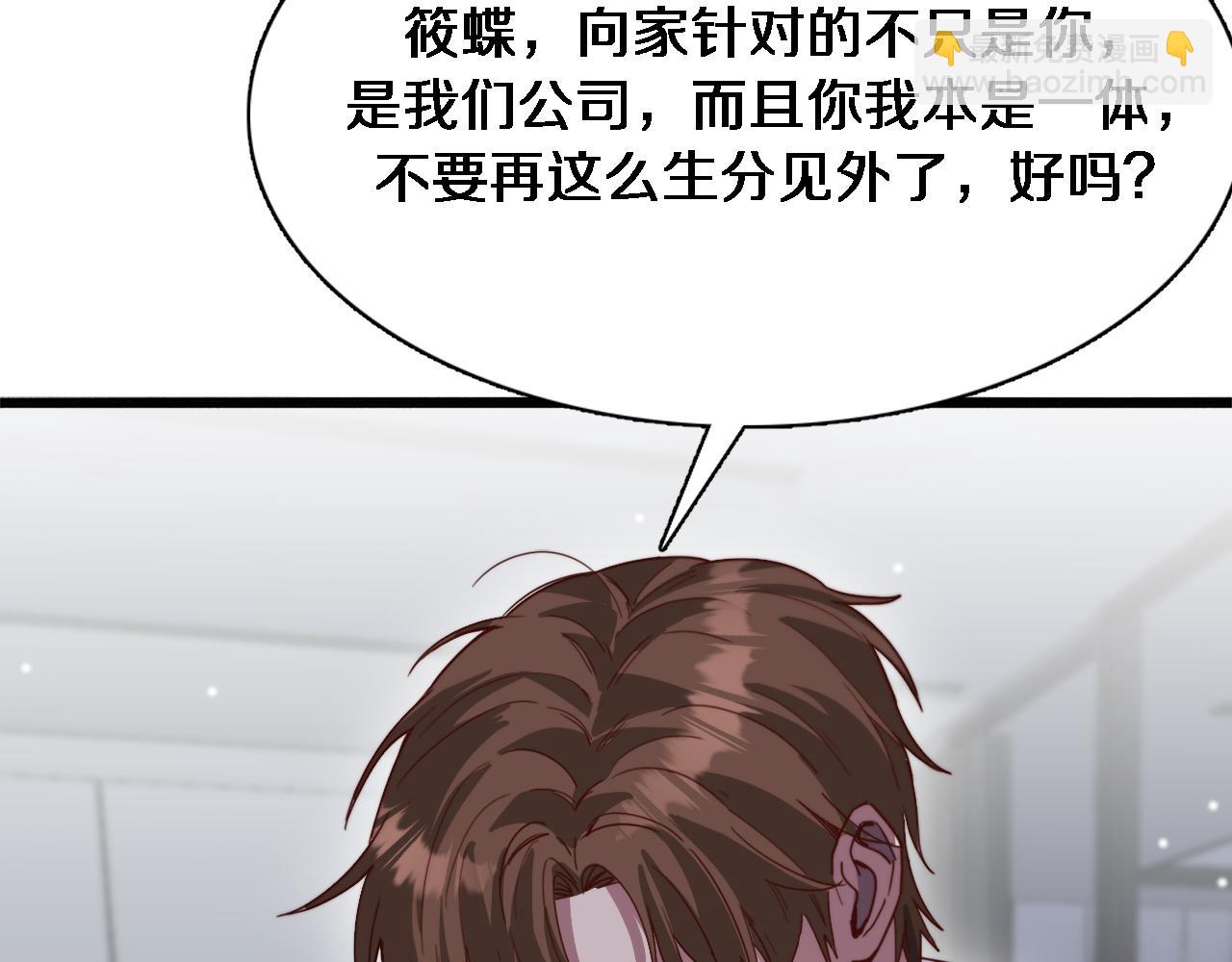 第108话 是妹妹阁下还是帕鲁妹妹？(1/3)-第108话