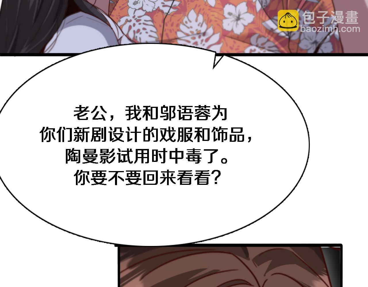 第108话 是妹妹阁下还是帕鲁妹妹？(1/3)-第108话