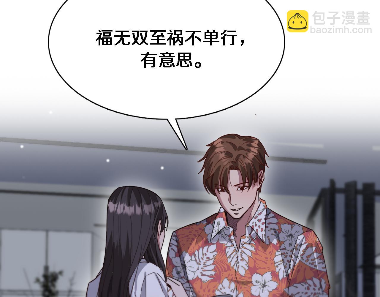 第108话 是妹妹阁下还是帕鲁妹妹？(1/3)-第108话