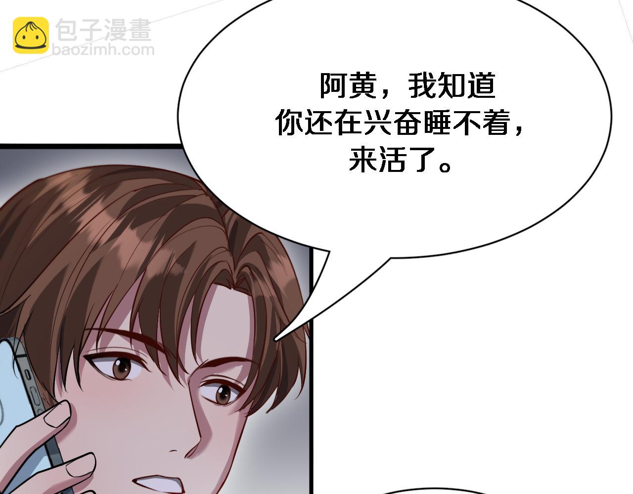 第108话 是妹妹阁下还是帕鲁妹妹？(1/3)-第108话