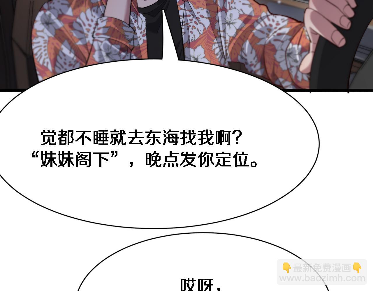 第108话 是妹妹阁下还是帕鲁妹妹？(1/3)-第108话