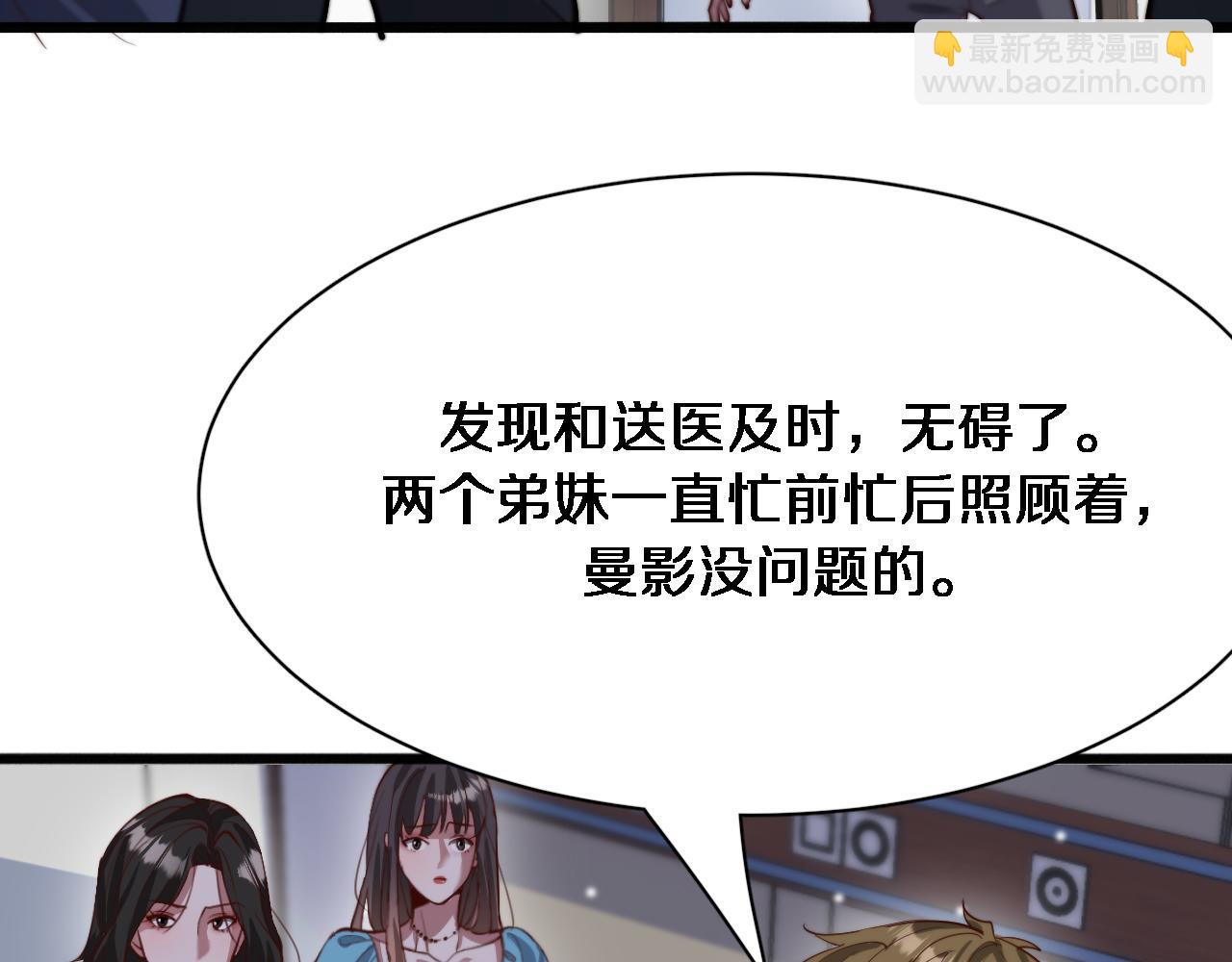 第108话 是妹妹阁下还是帕鲁妹妹？(1/3)-第108话