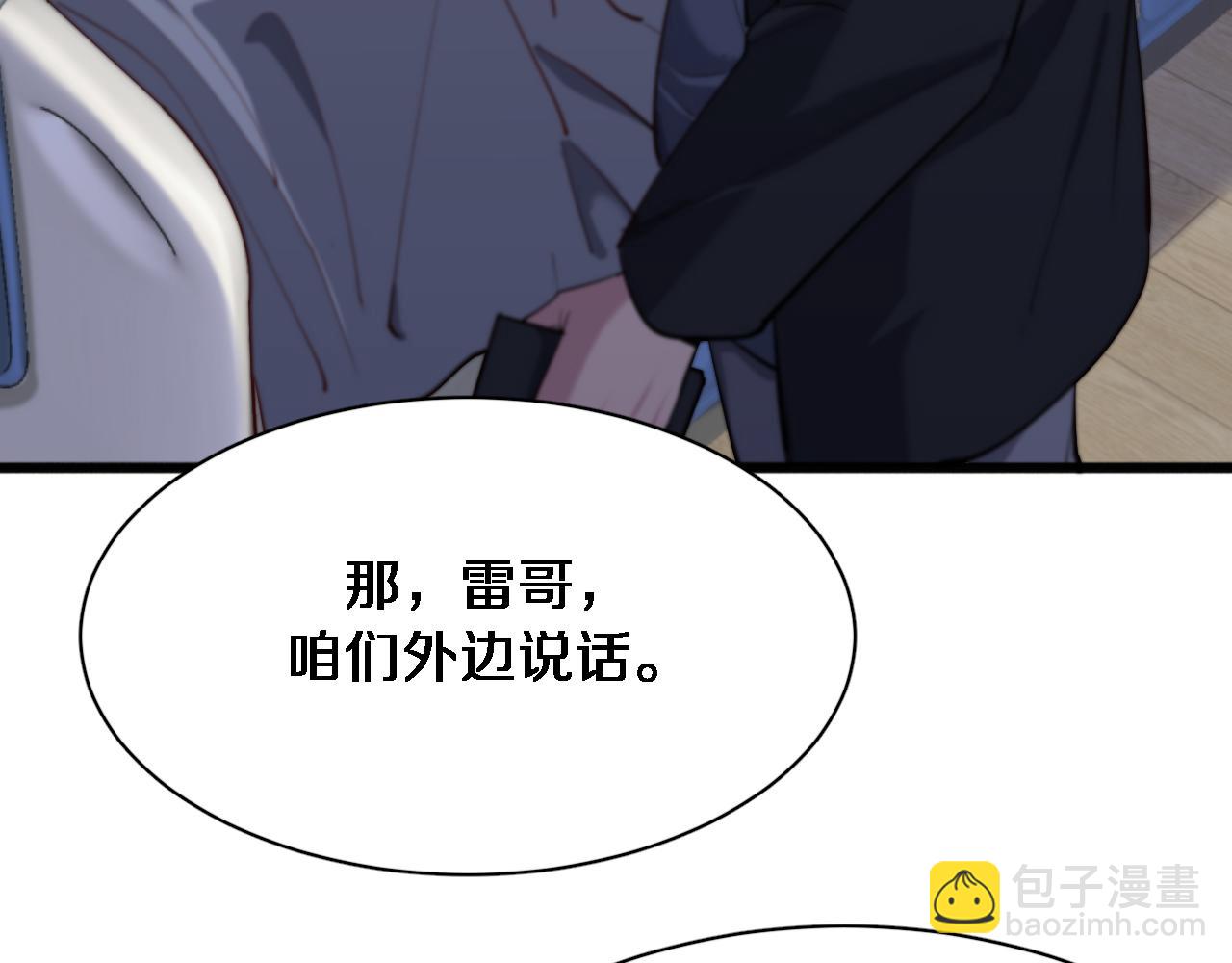 第108话 是妹妹阁下还是帕鲁妹妹？(1/3)-第108话