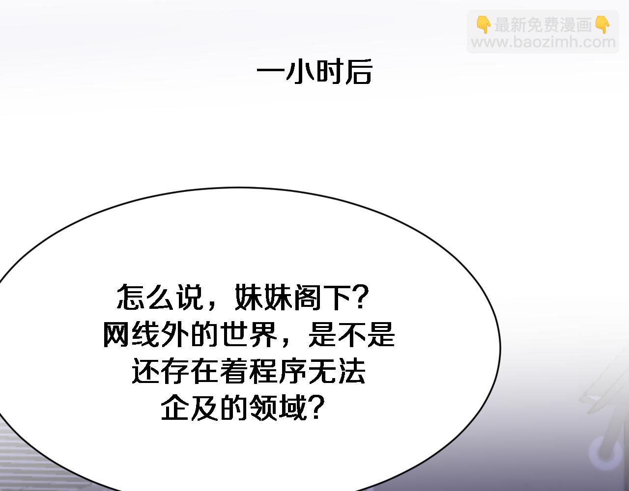 第108话 是妹妹阁下还是帕鲁妹妹？(1/3)-第108话