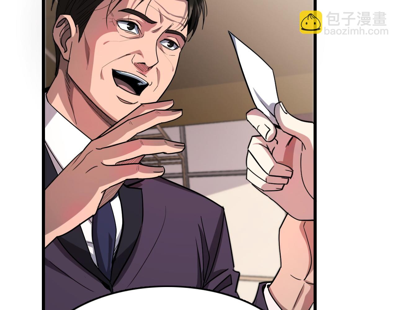 第12话 羊入虎口(1/3)-第12话