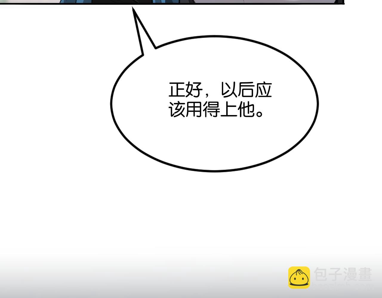 第12话 羊入虎口(1/3)-第12话