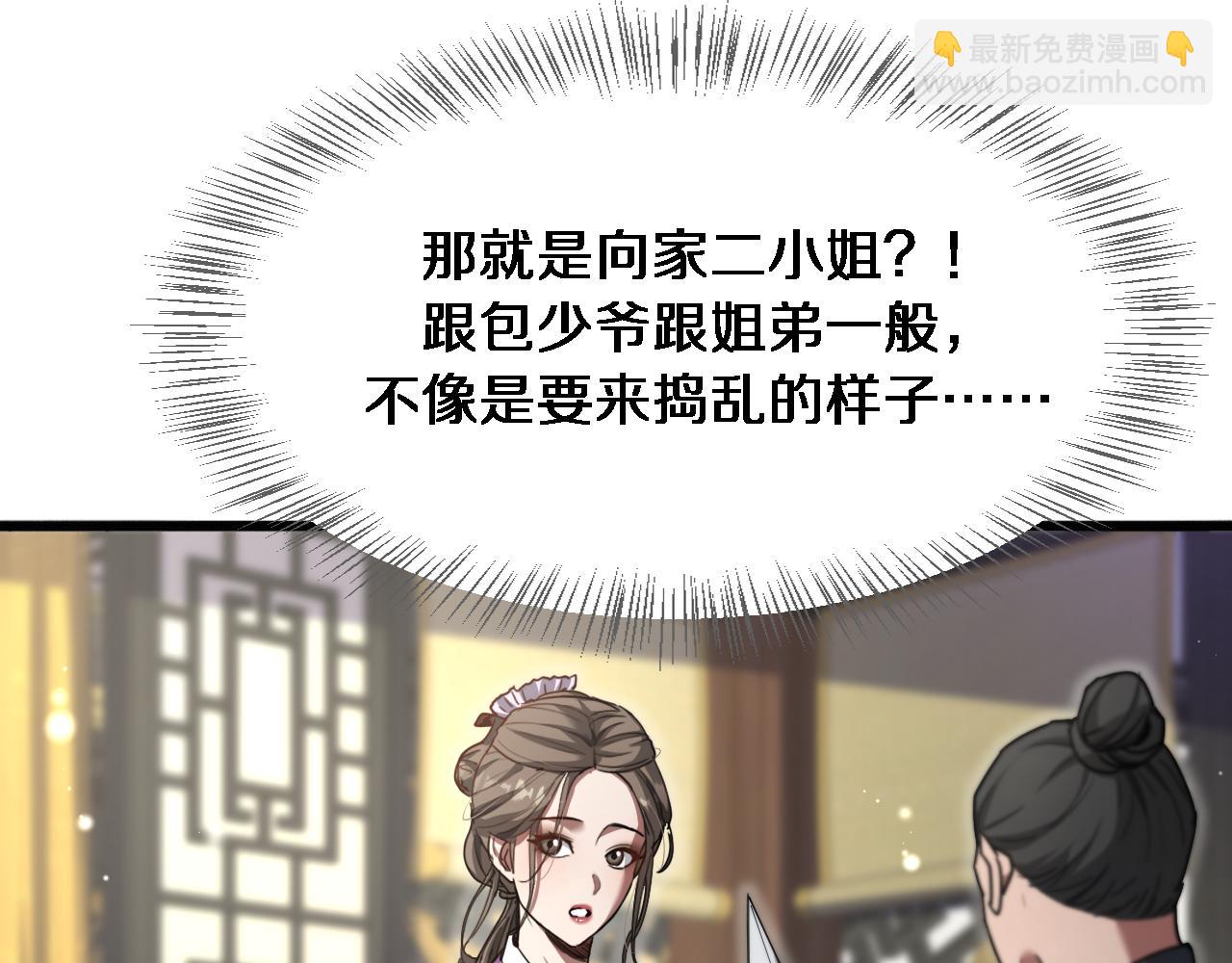第110话 向二小姐(1/3)-第110话