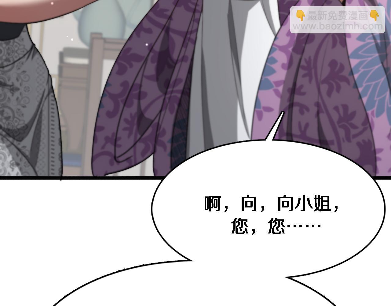 第110话 向二小姐(1/3)-第110话