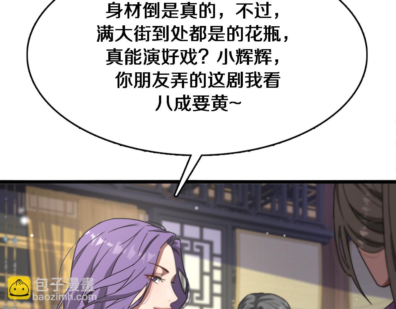 第110话 向二小姐(1/3)-第110话