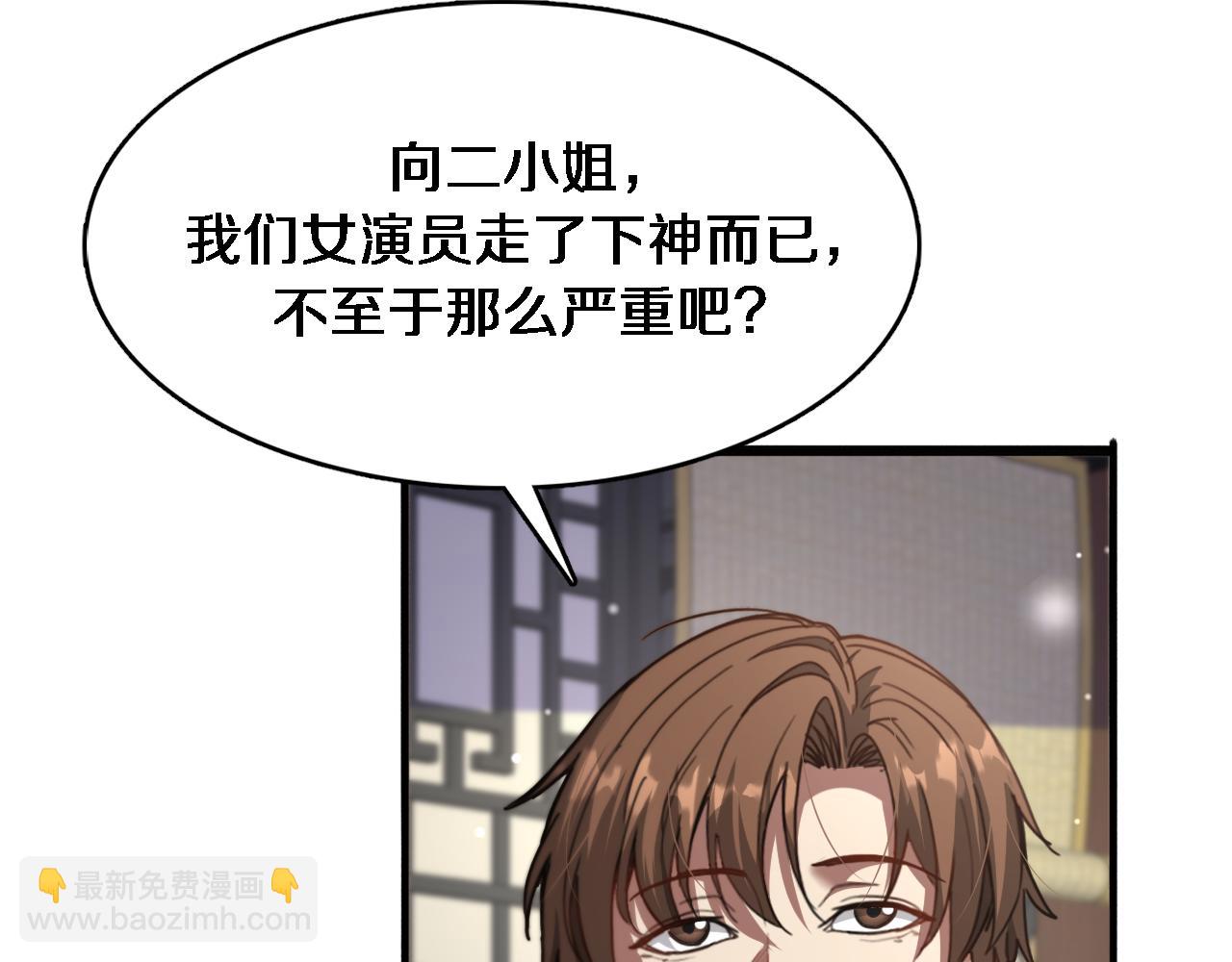 第110话 向二小姐(1/3)-第110话