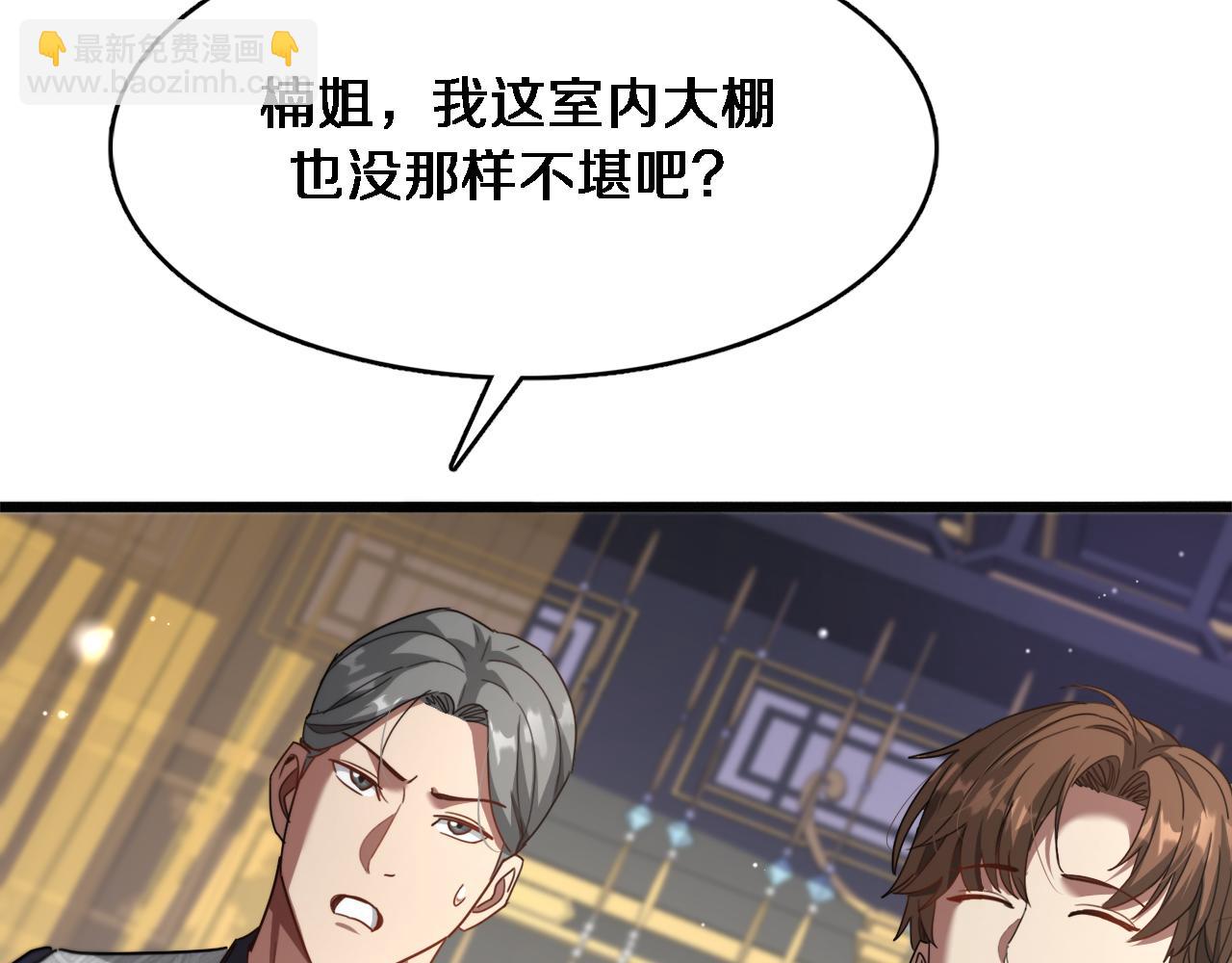 第110话 向二小姐(1/3)-第110话