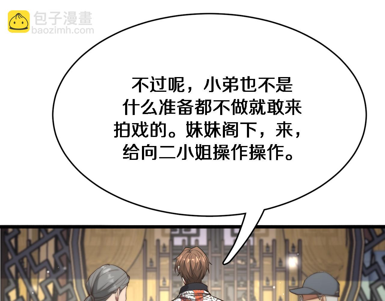 第110话 向二小姐(1/3)-第110话