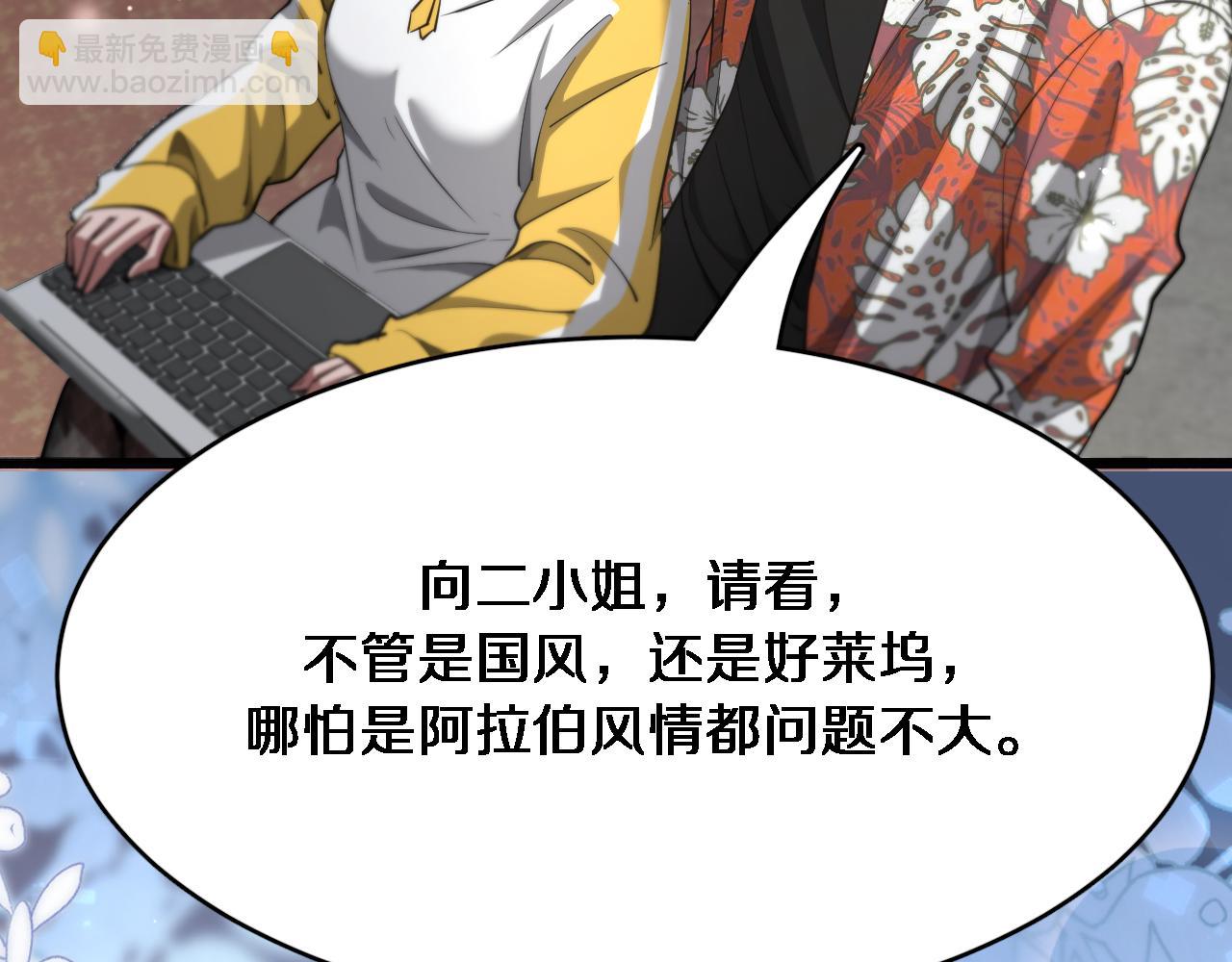 第110话 向二小姐(1/3)-第110话