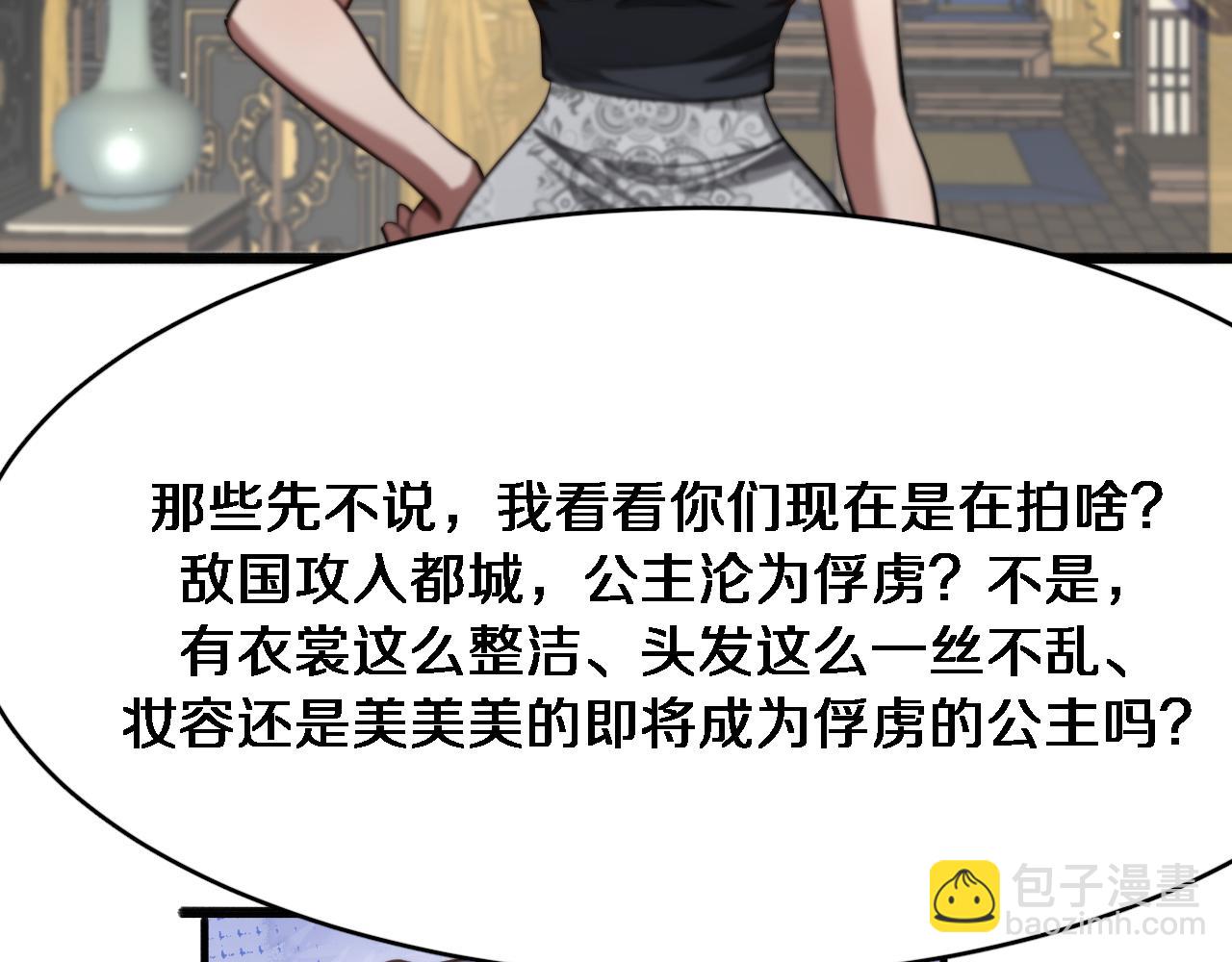 第110话 向二小姐(1/3)-第110话