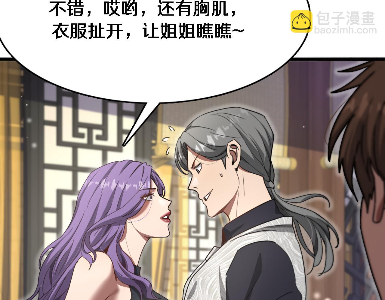 第110话 向二小姐(1/3)-第110话