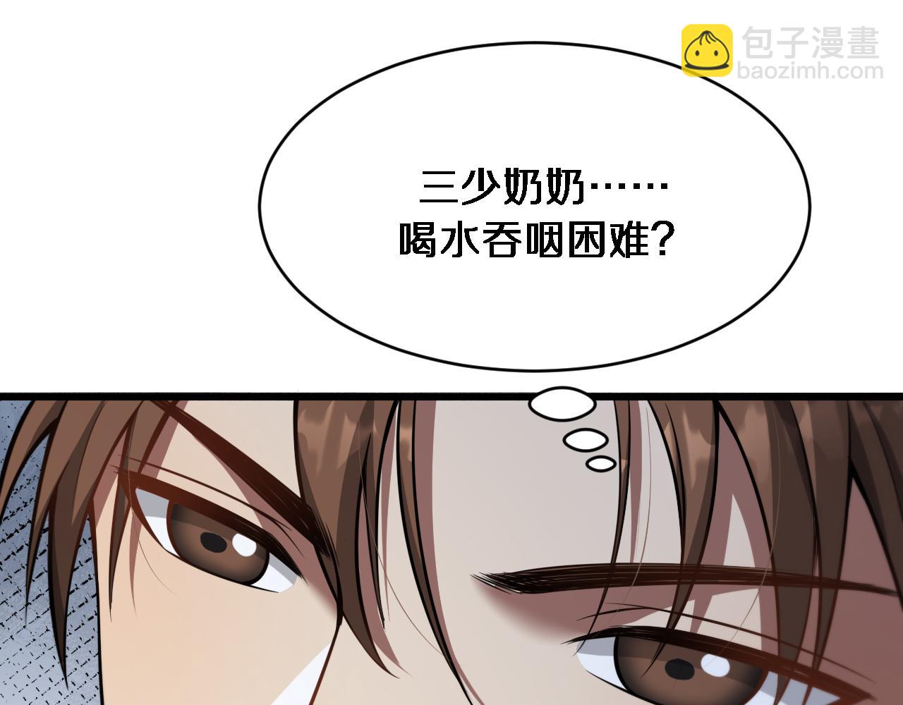 第112话 献身托孤(1/3)-第112话