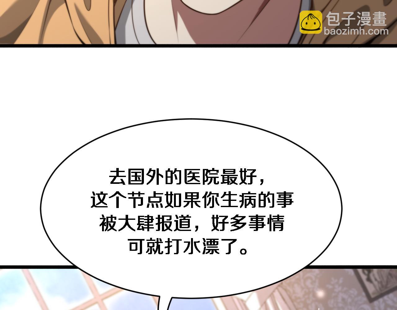 第112话 献身托孤(1/3)-第112话