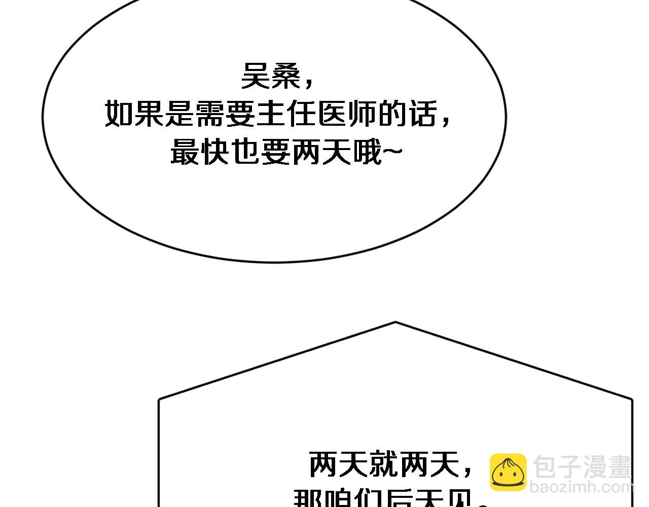 第112话 献身托孤(1/3)-第112话