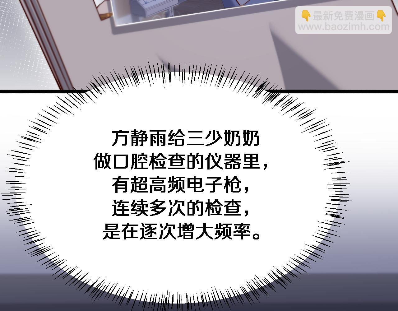 第114话 阻止蓉姐杀人的办法(1/3)-第114话