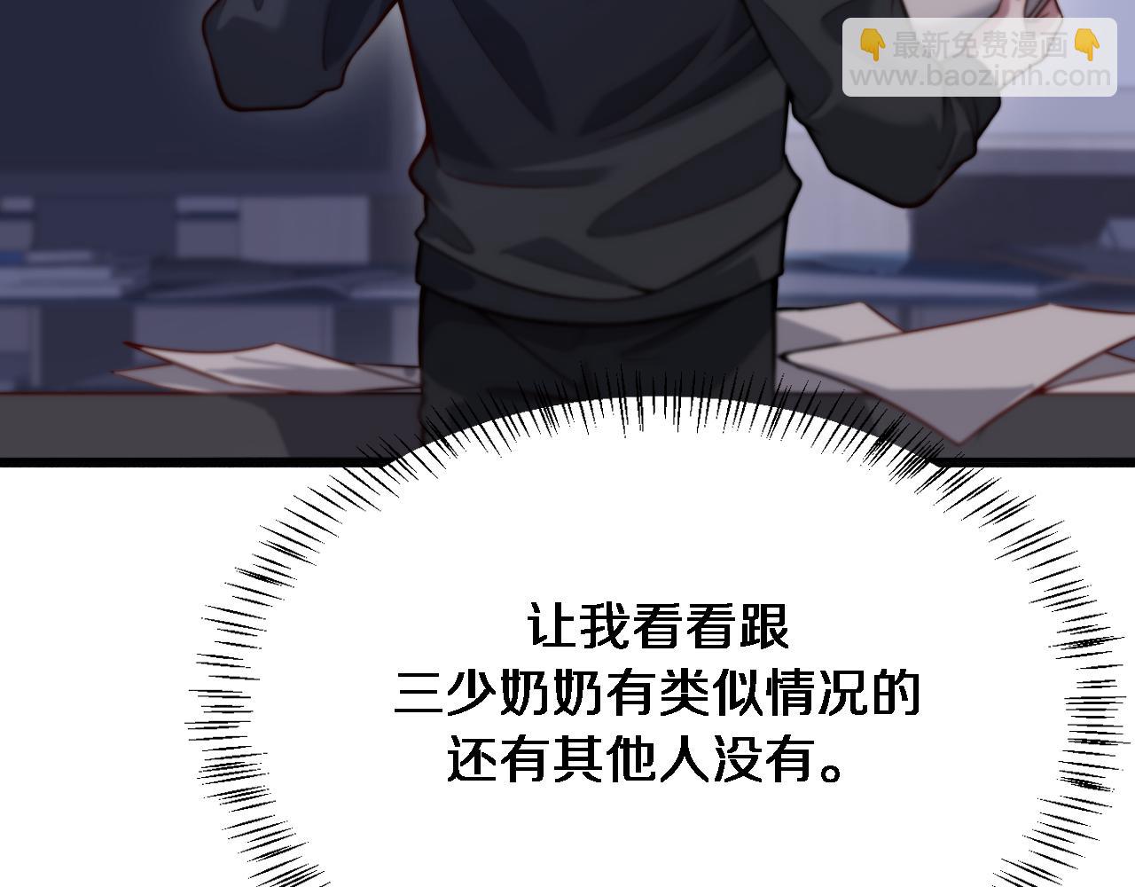 第114话 阻止蓉姐杀人的办法(1/3)-第114话