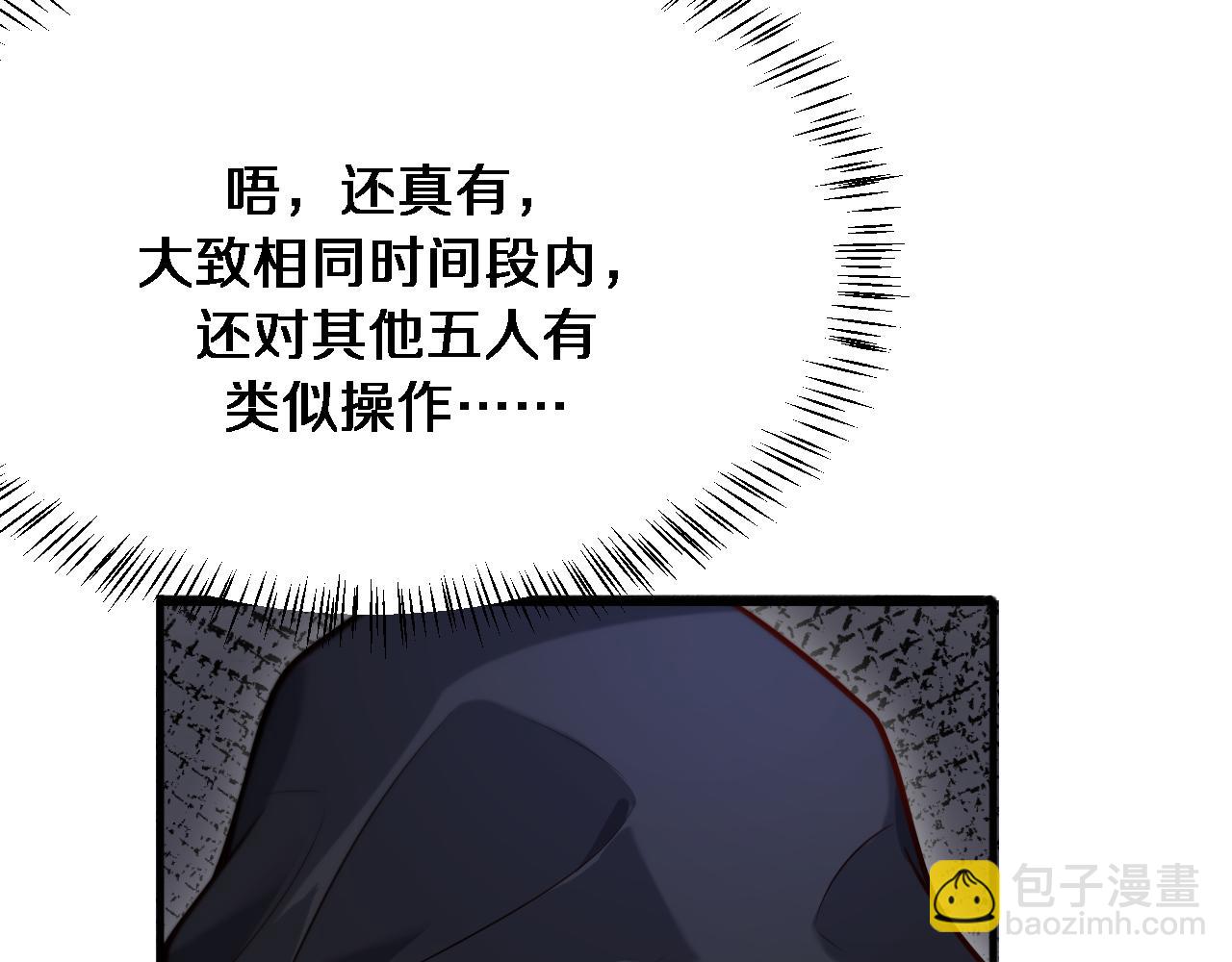 第114话 阻止蓉姐杀人的办法(1/3)-第114话