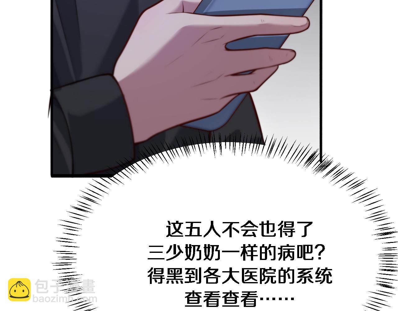 第114话 阻止蓉姐杀人的办法(1/3)-第114话