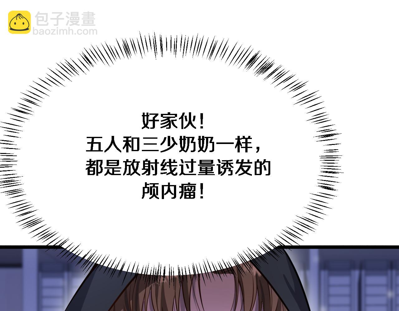 第114话 阻止蓉姐杀人的办法(1/3)-第114话