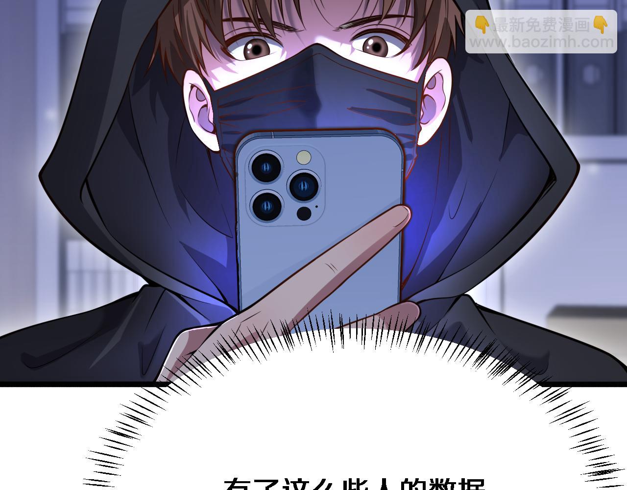 第114话 阻止蓉姐杀人的办法(1/3)-第114话