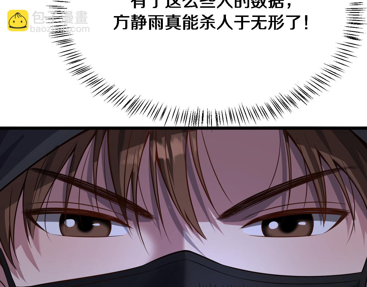 第114话 阻止蓉姐杀人的办法(1/3)-第114话