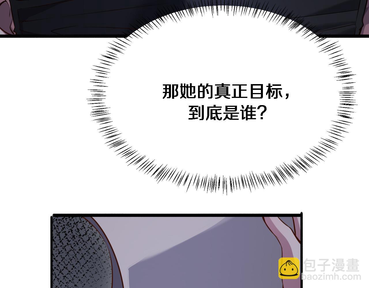 第114话 阻止蓉姐杀人的办法(1/3)-第114话