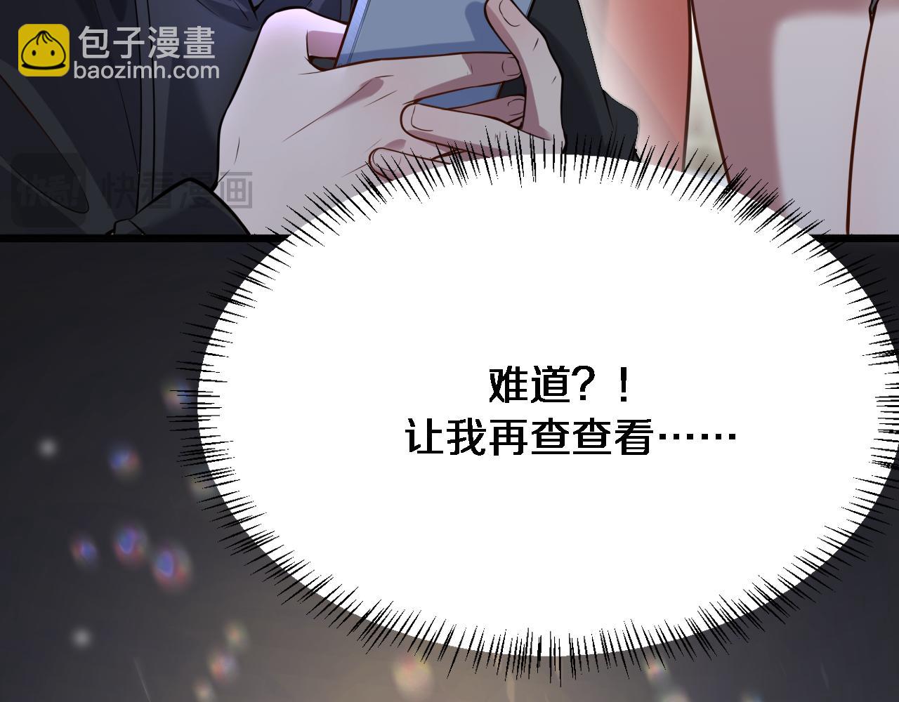 第114话 阻止蓉姐杀人的办法(1/3)-第114话